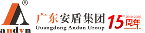 广东安盾-让您更安全!